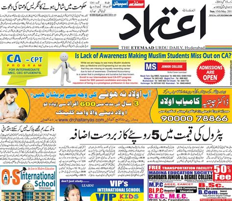 etemaad e paper|etemaad urdu daily epaper online.